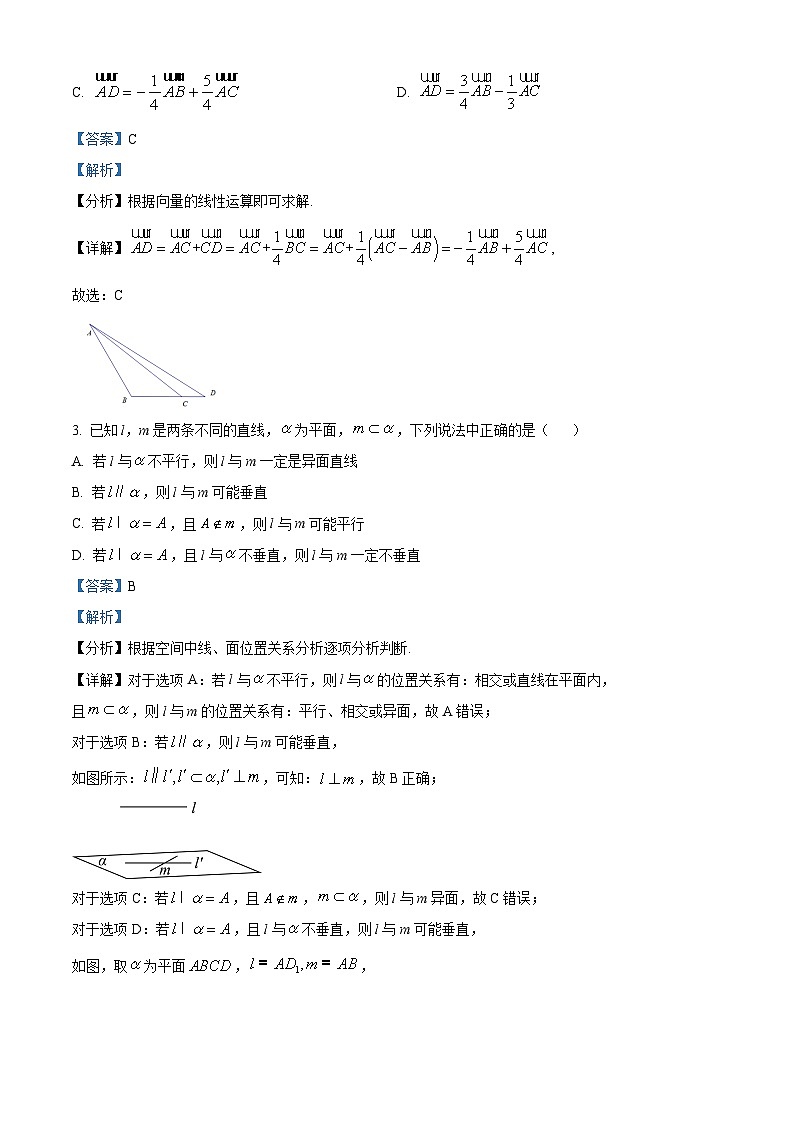吉林省实验中学2023-2024学年高一下学期5月期中考试数学试题（学生版+教师版）02