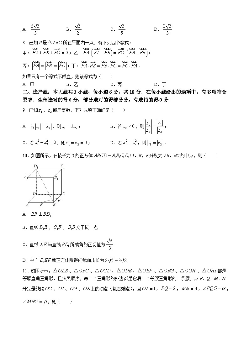 江苏省扬州市高邮市2023-2024学年高一下学期5月月考数学试题（Word版附答案）02