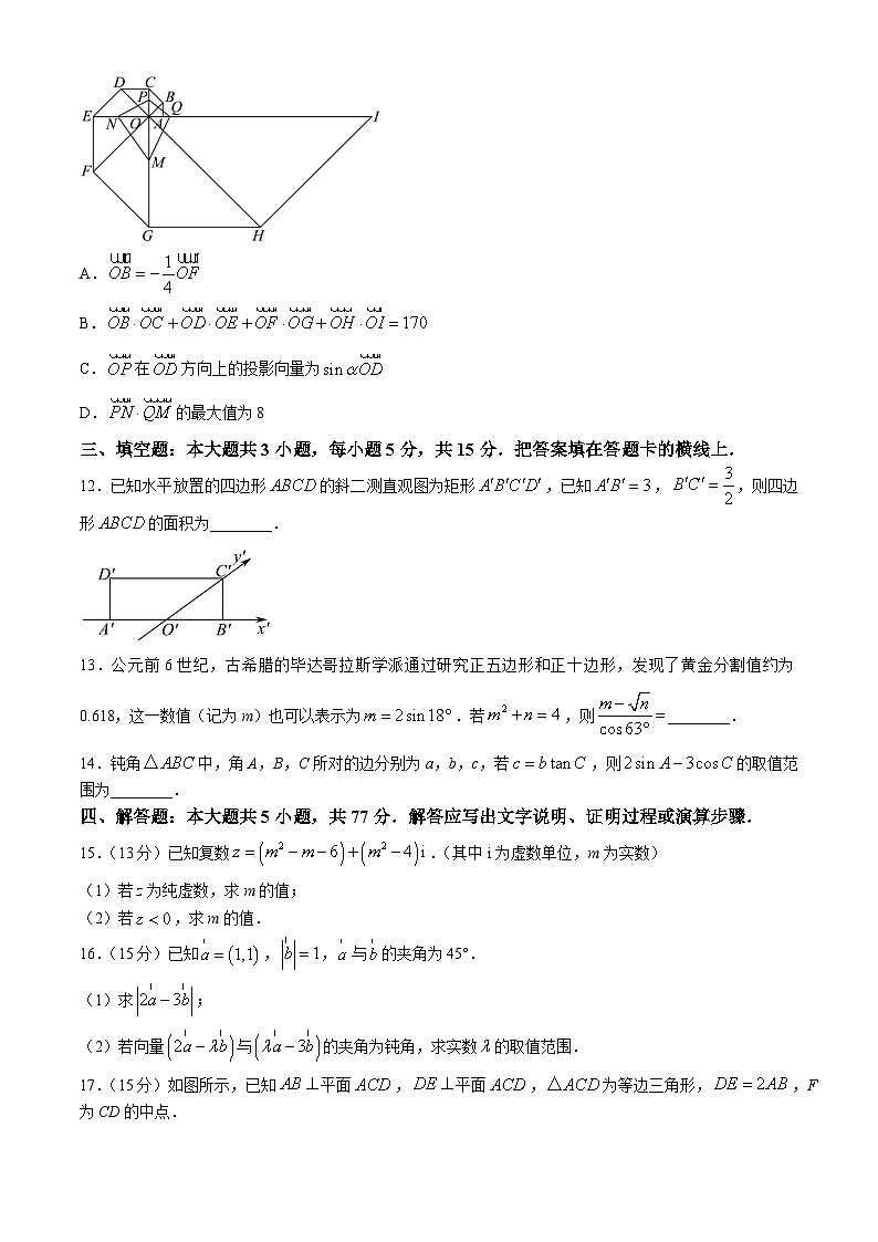 江苏省扬州市高邮市2023-2024学年高一下学期5月月考数学试题（Word版附答案）03