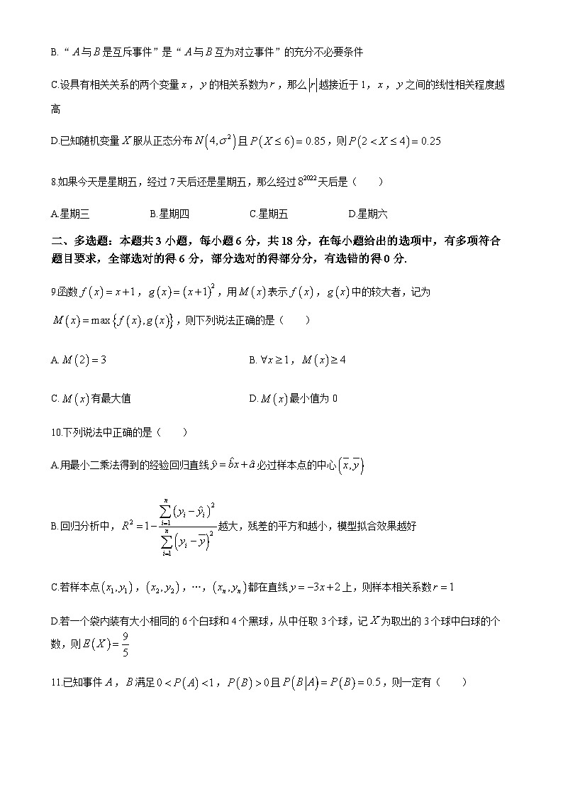 河南省开封市五县六校2023-2024学年高二下学期6月联考数学试题02