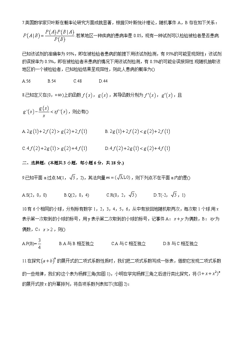 江苏省海门中学2023-2024学年高二下学期5月学情调研数学试卷02