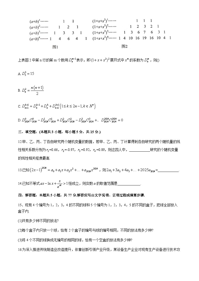 江苏省海门中学2023-2024学年高二下学期5月学情调研数学试卷03