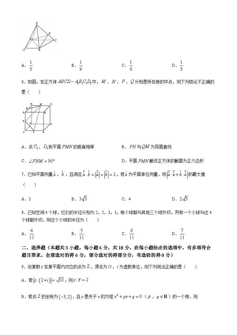 新疆乌鲁木齐市第二十三中学2023-2024学年高一下学期5月月考数学试题02