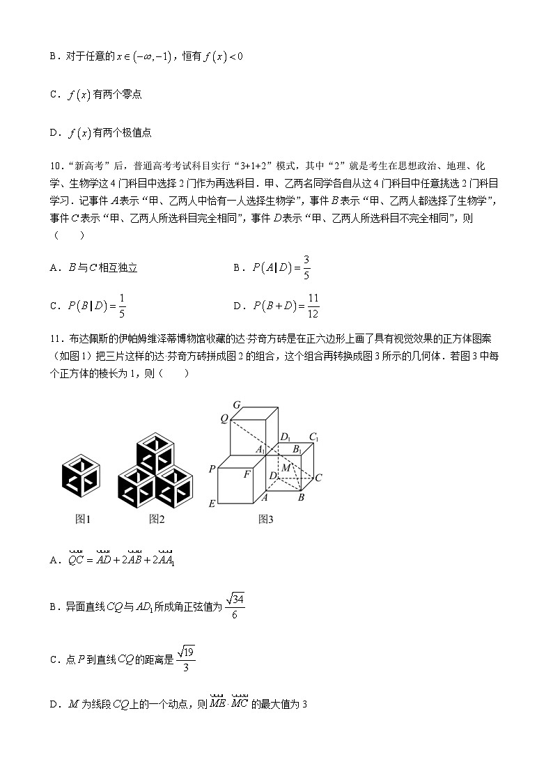 甘肃省兰州第一中学2023-2024学年高二下学期5月月考数学试题第3页