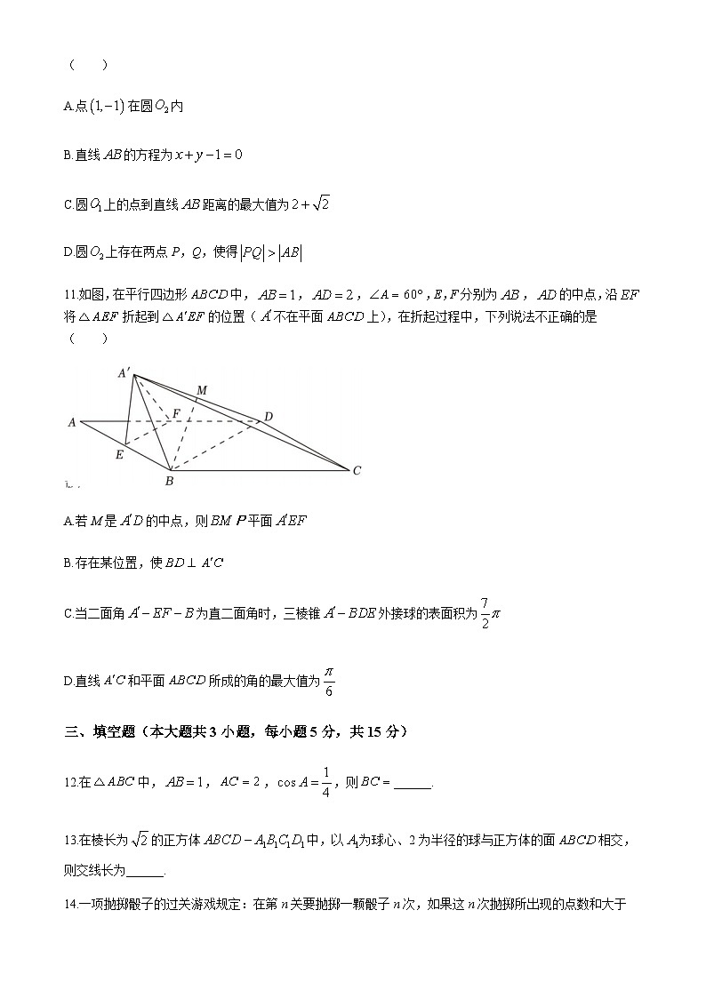 湖南省长沙市浏阳市第一中学2024届高三下学期6月适应性考试数学试卷03
