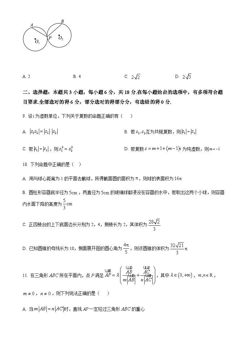 精品解析：广东省江门市新会第一中学等2023-2024学年高一下学期5月联考数学试题03