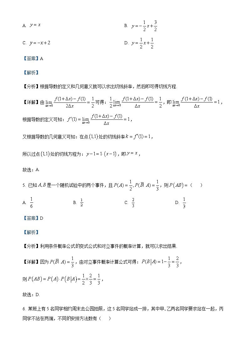 精品解析：浙江省杭州市“桐·浦·富·兴”教研联盟高二5月考试2023-2024学年高二下学期5月调研测试数学试题03