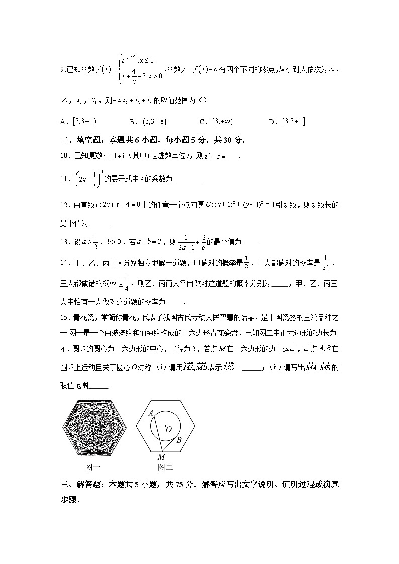 决战2024高考押题卷 数学（天津卷03）第3页