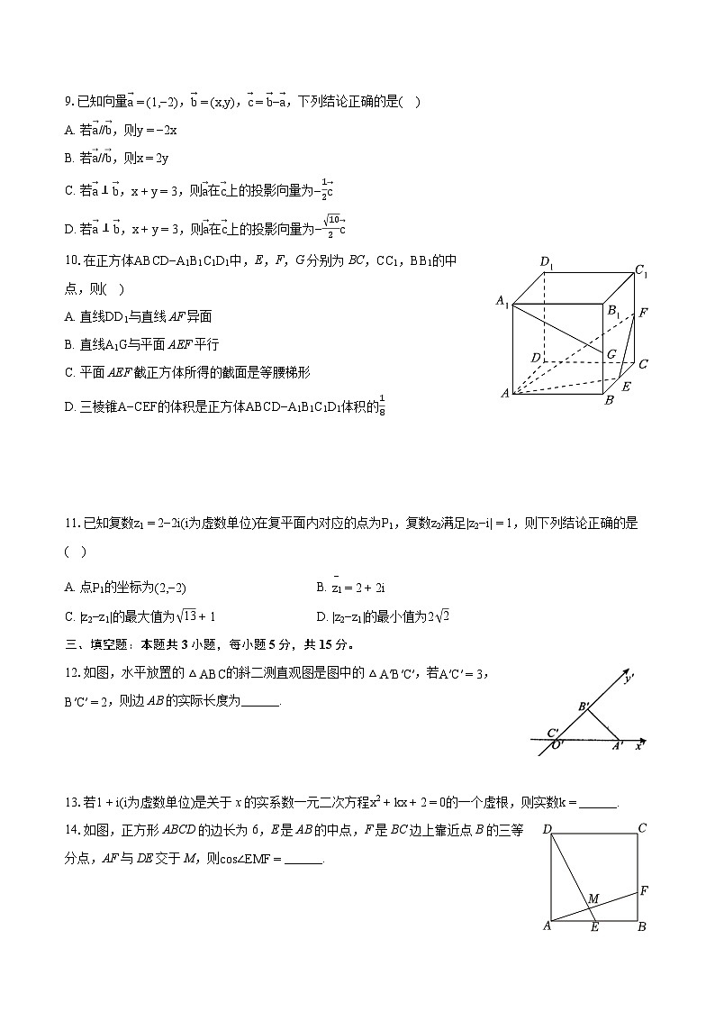 2023-2024学年广东省深圳市平湖外国语学校高一（下）期中数学试卷-普通用卷02