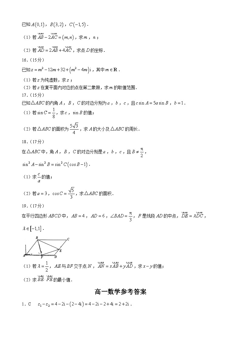陕西省西安市第八十五中学2023-2024学年高一下学期期中考试数学试题03