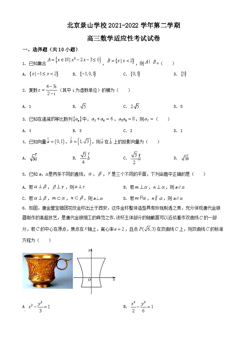 精品解析：北京景山学校2022届高三适应性考试数学试题（原卷版）第1页