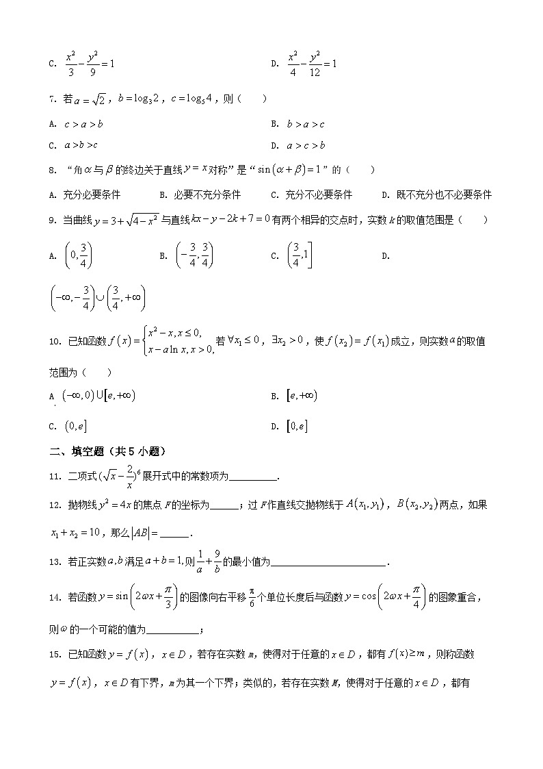 精品解析：北京景山学校2022届高三适应性考试数学试题（原卷版）第2页
