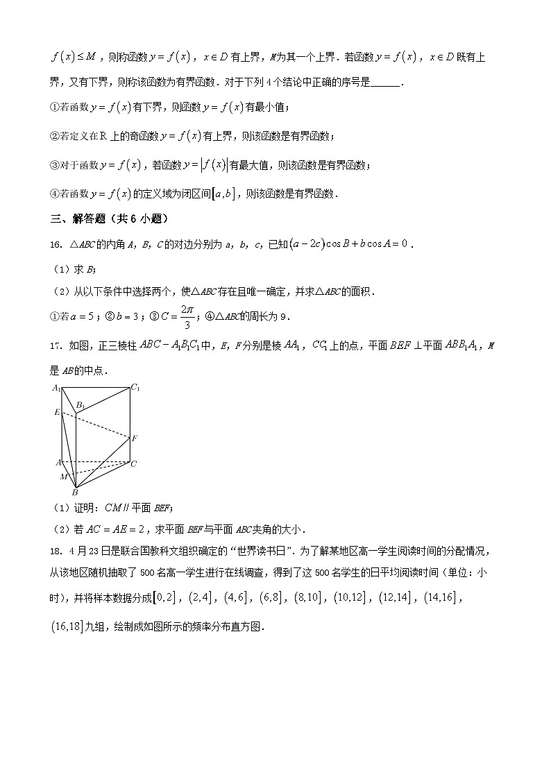 精品解析：北京景山学校2022届高三适应性考试数学试题（原卷版）第3页