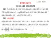 新人教A版 高中数学必修第一册 《数学建模　建立函数模型解决实际问题》课件