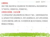 新人教A版 高中数学必修第一册 《数学建模　建立函数模型解决实际问题》课件