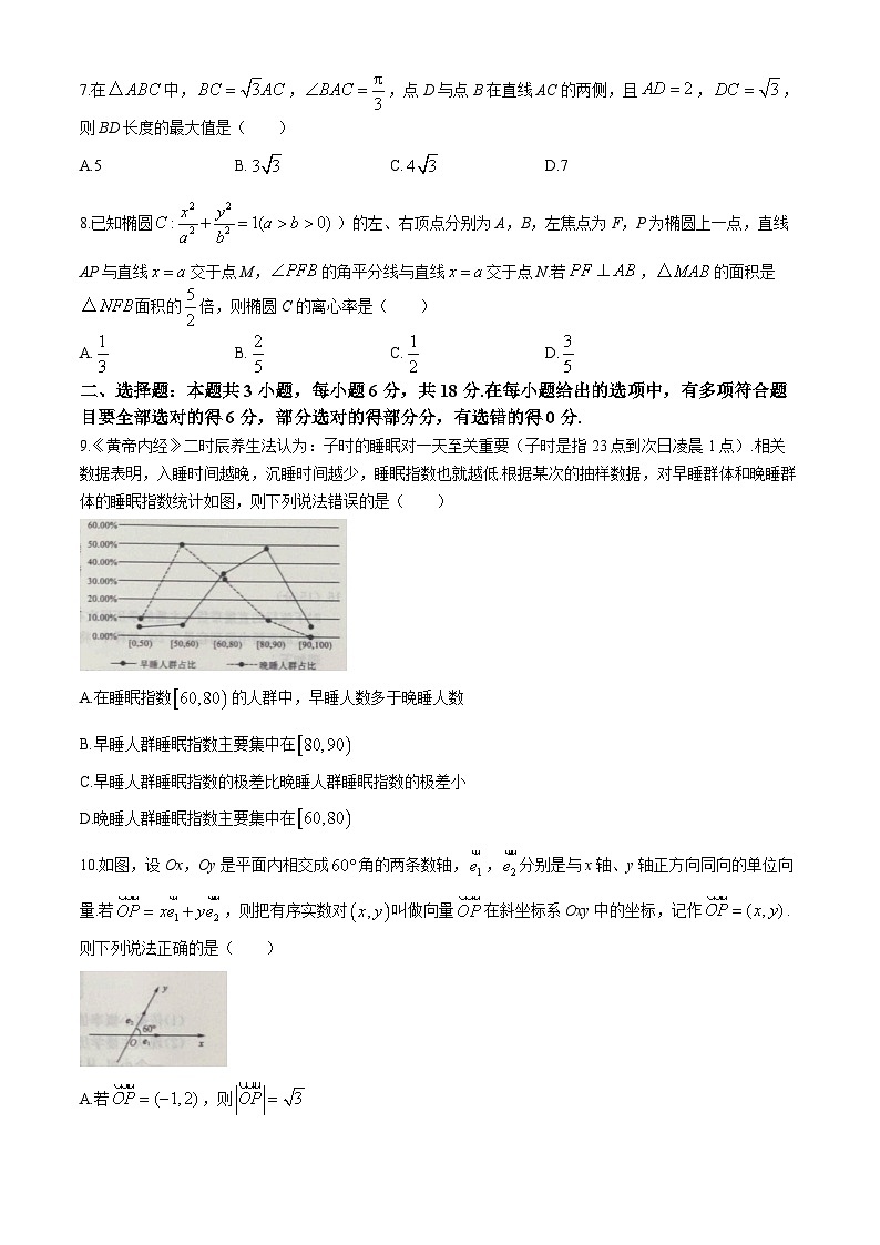 湖南省湘楚名校2023-2024学年高二下学期5月月考数学试题02