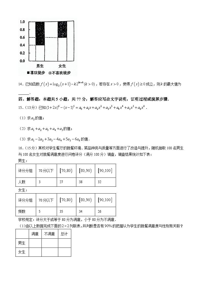山东省实验中学2023-2024学年高二下学期第三次学情检测（5月）数学试题03