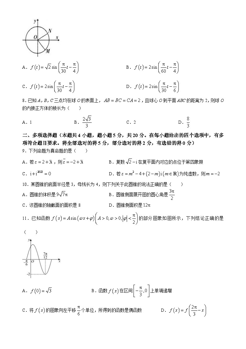 四川省成都市简阳实验学校2023-2024学年高一下学期5月月考数学试题(无答案)第2页