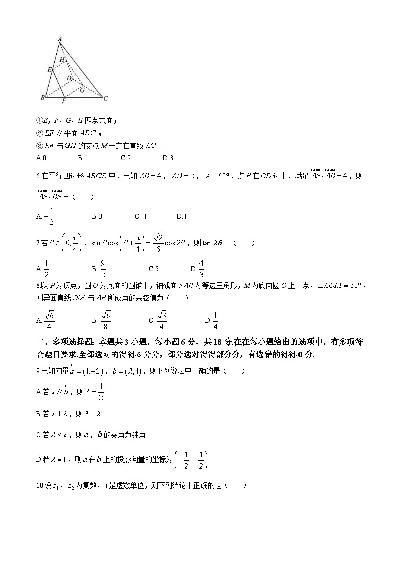 江苏省镇江市、南京市联盟校2023-2024学年高一下学期5月学情调查数学试题02