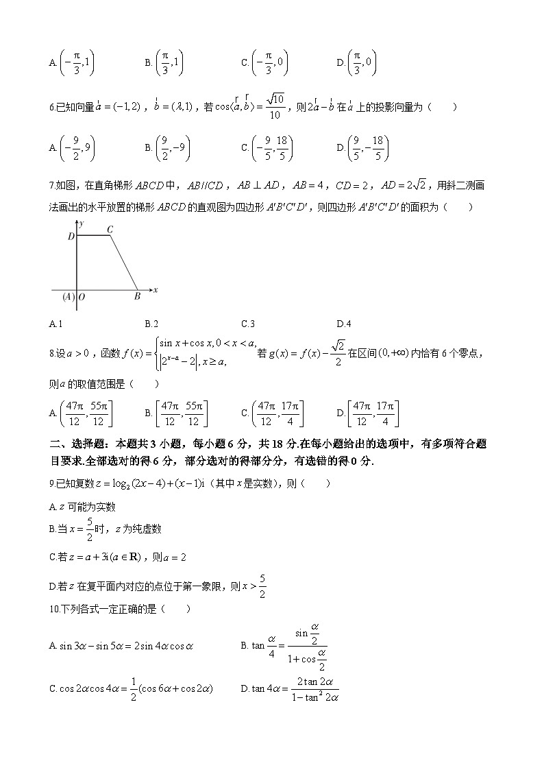 江西省部分学校2023-2024学年高一下学期统一调研测试（5月）数学试卷02
