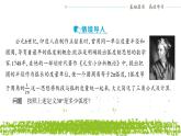 新人教A版 高中数学必修第一册 5.1.2《弧度制》课件