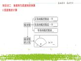 新人教A版 高中数学必修第一册 5.1.2《弧度制》课件