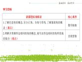 新人教A版 高中数学必修第一册 5.1.1《任意角》课件