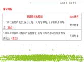 新人教A版 高中数学必修第一册 5.1.1《任意角》课件