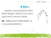新人教A版 高中数学必修第一册 5.1.1《任意角》课件