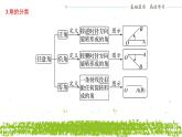 新人教A版 高中数学必修第一册 5.1.1《任意角》课件