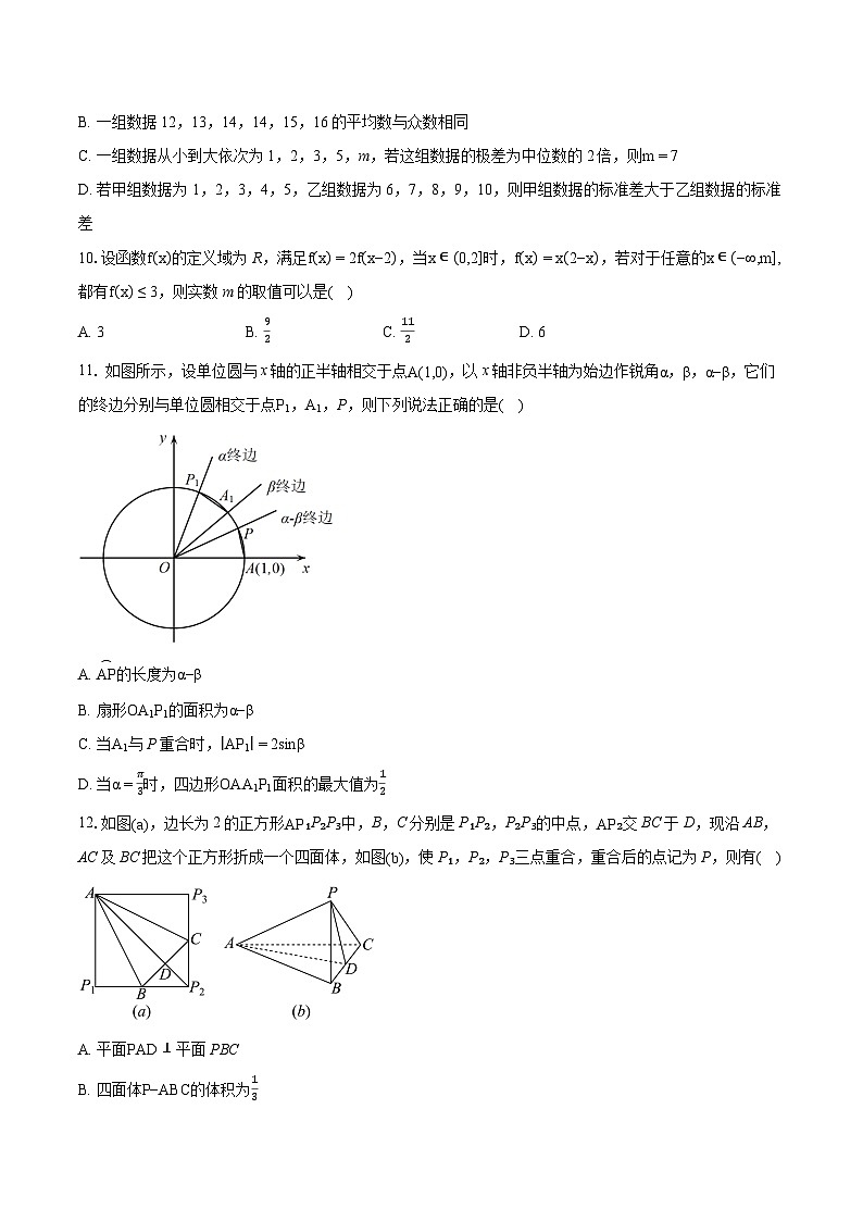 2023-2024学年广西名校高三下学期高考模拟试卷数学信息卷（含详细答案解析）02
