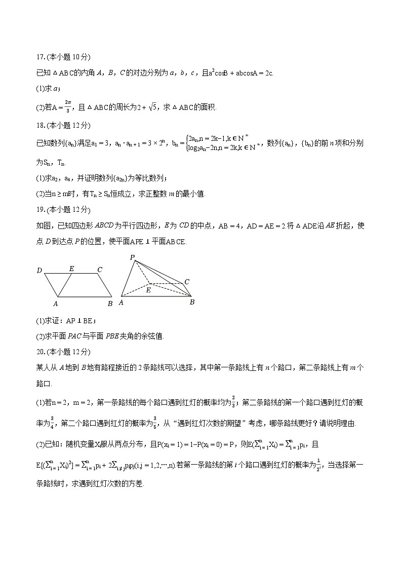 2024年广东省深圳外国语学校高考数学一调试卷（含详细答案解析）03