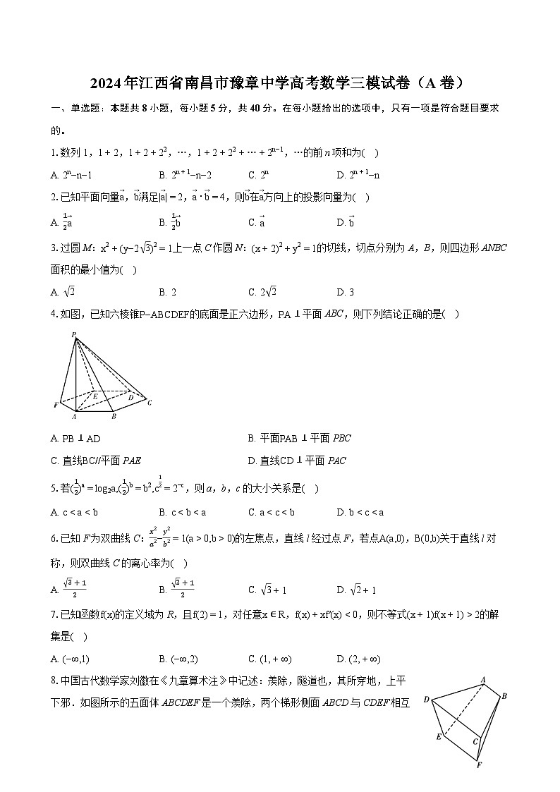 2024年江西省南昌市豫章中学高考数学三模试卷（A卷）（含详细答案解析）01