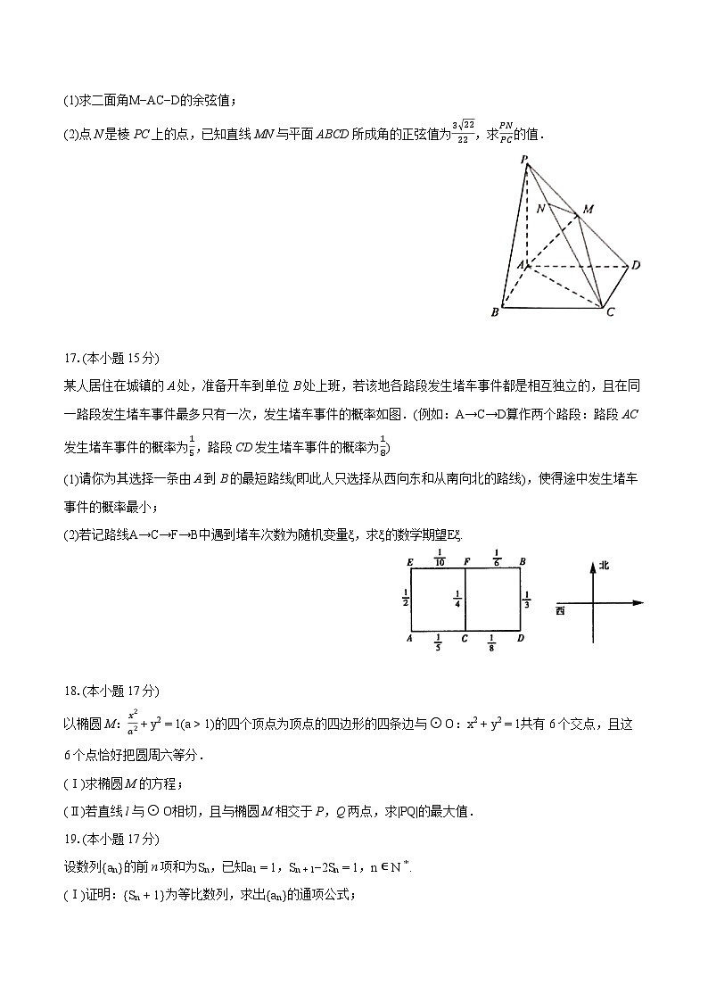 2024年江西省南昌市豫章中学高考数学三模试卷（B卷）（含详细答案解析）03
