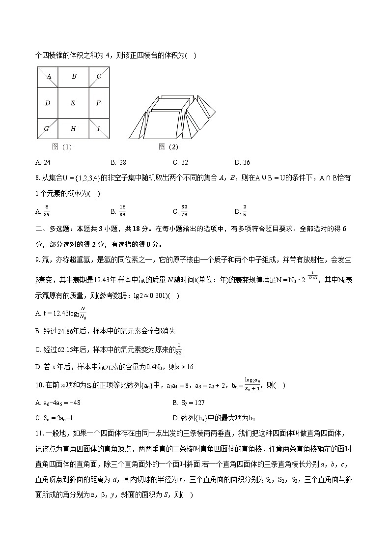 2024年湖南省长沙市长郡中学高考数学适应性试卷（三）（含详细答案解析）02