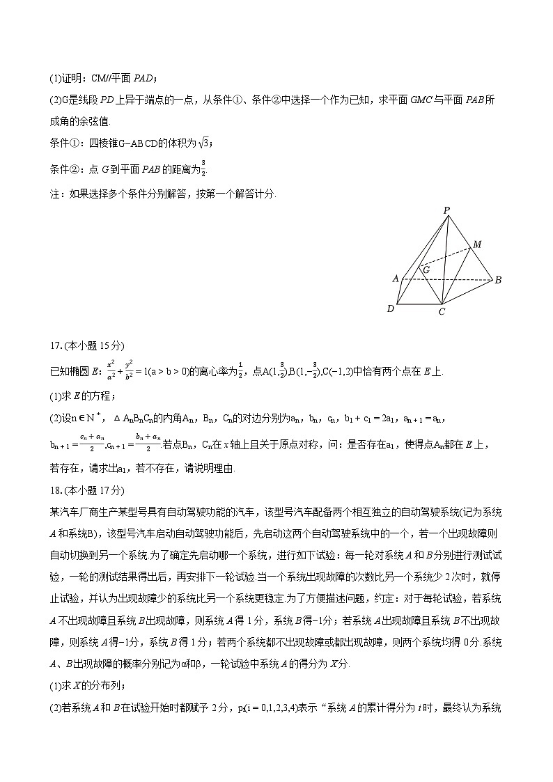 2024年福建省漳州市高考数学第四次质检试卷（含详细答案解析）03