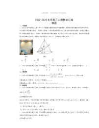 2022～2024北京高三二模数学试题分类汇编：椭圆