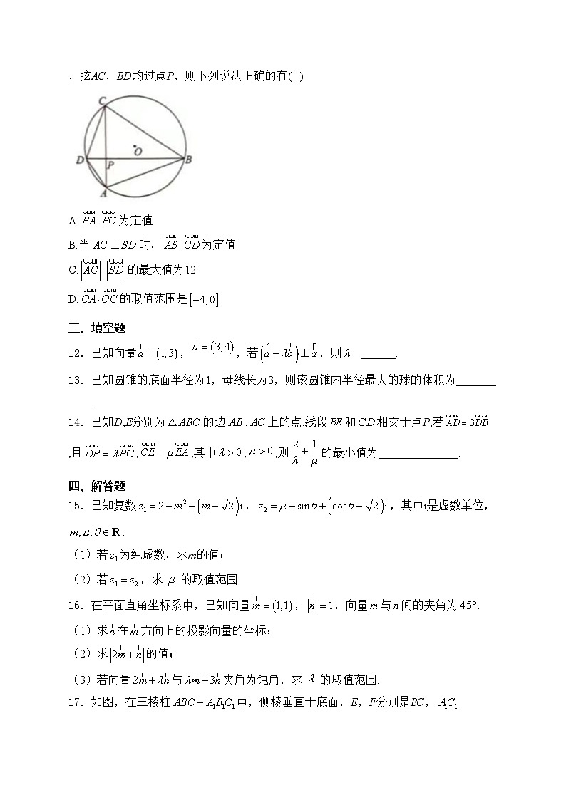 广西“贵百河”2023-2024学年高一下学期5月月考数学试卷(含答案)03
