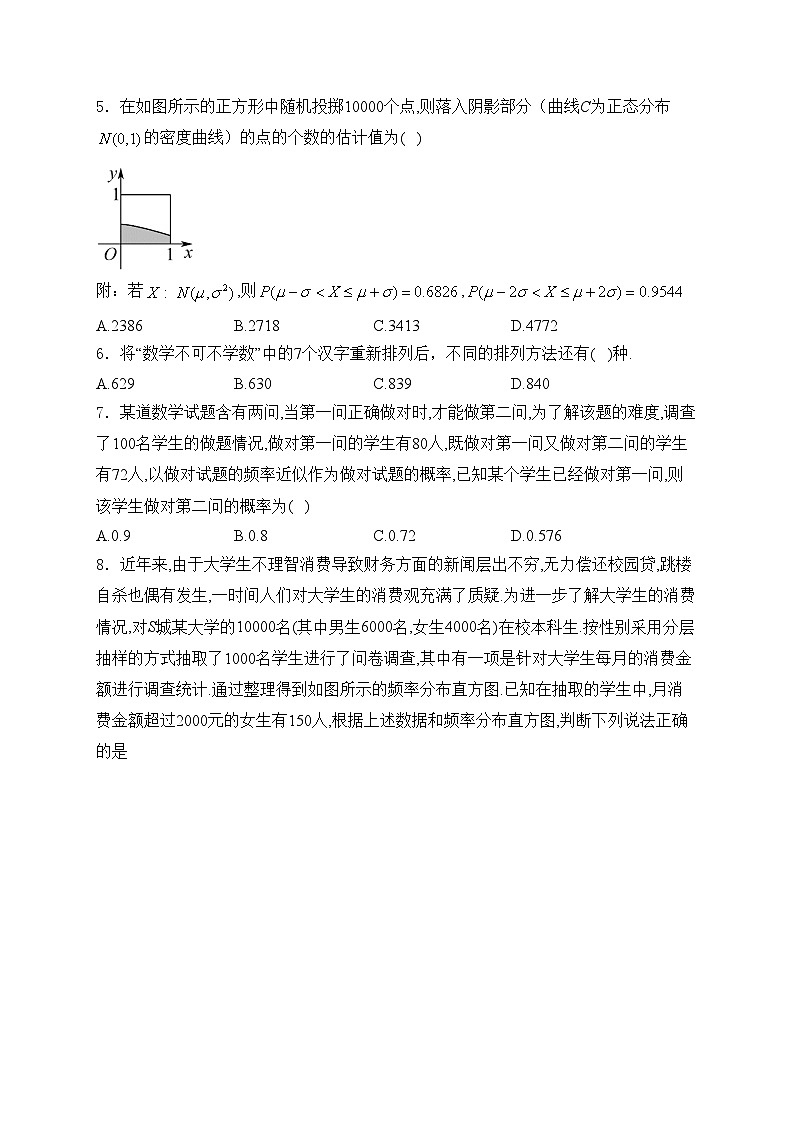 河北省邯郸市大名县第一中学2022-2023学年高二下学期6月月考数学试卷(含答案)02
