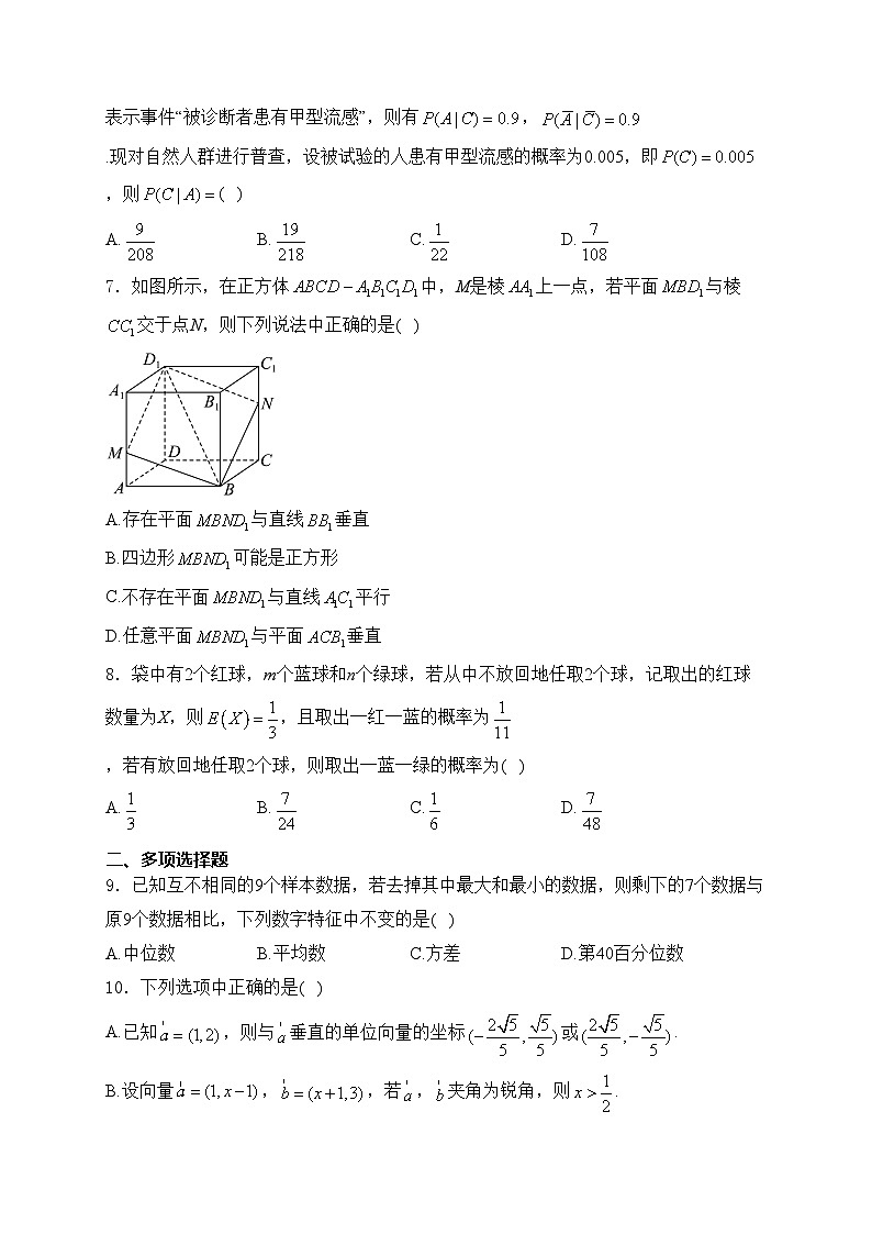 江苏省南通市海安市实验中学2022-2023学年高二下学期6月期末模拟数学试卷(含答案)02
