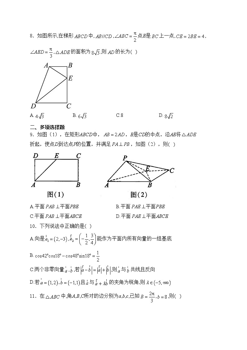 泗阳县实验高级中学2023-2024学年高一下学期5月第二次调研测试数学试卷(含答案)02