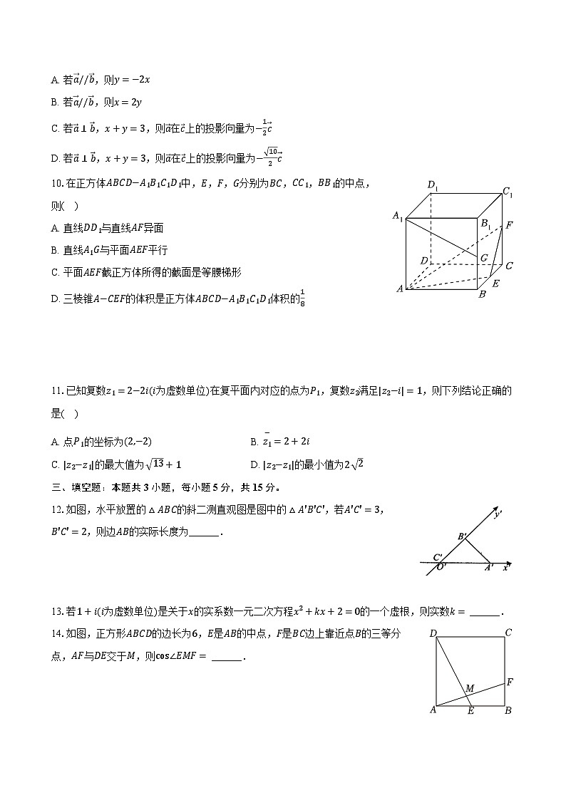 2023-2024学年广东省深圳市平湖外国语学校高一（下）期中数学试卷（含解析）02