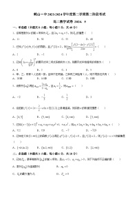 广东省江门市鹤山市第一中学2023-2024学年高二下学期第二阶段考试（5月）数学试题