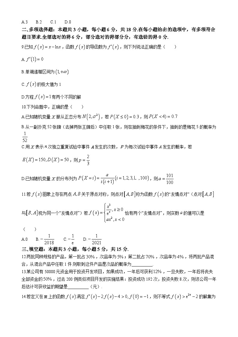 广东省梅州市兴宁市第一中学2023-2024学年高二下学期6月月考数学试题02