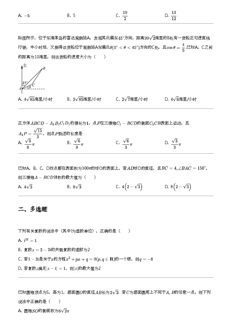 2023_2024学年福建莆田荔城区莆田第二中学高一下学期期中数学试卷02