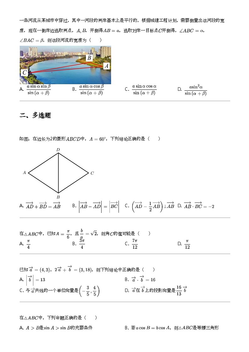 2021_2022学年吉林长春宽城区长春市实验中学高一下学期月考数学试卷（第一次）02