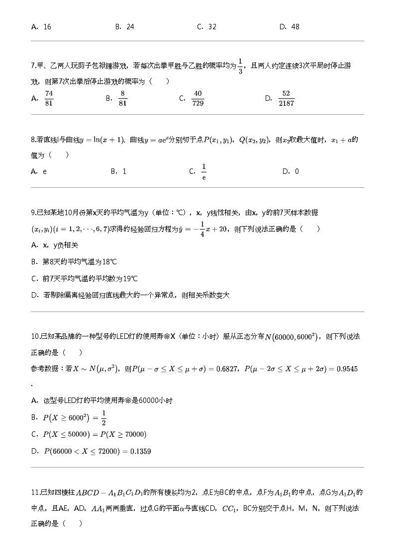 2023_2024学年5月安徽高二下学期月考数学试卷（皖东县中联盟）02