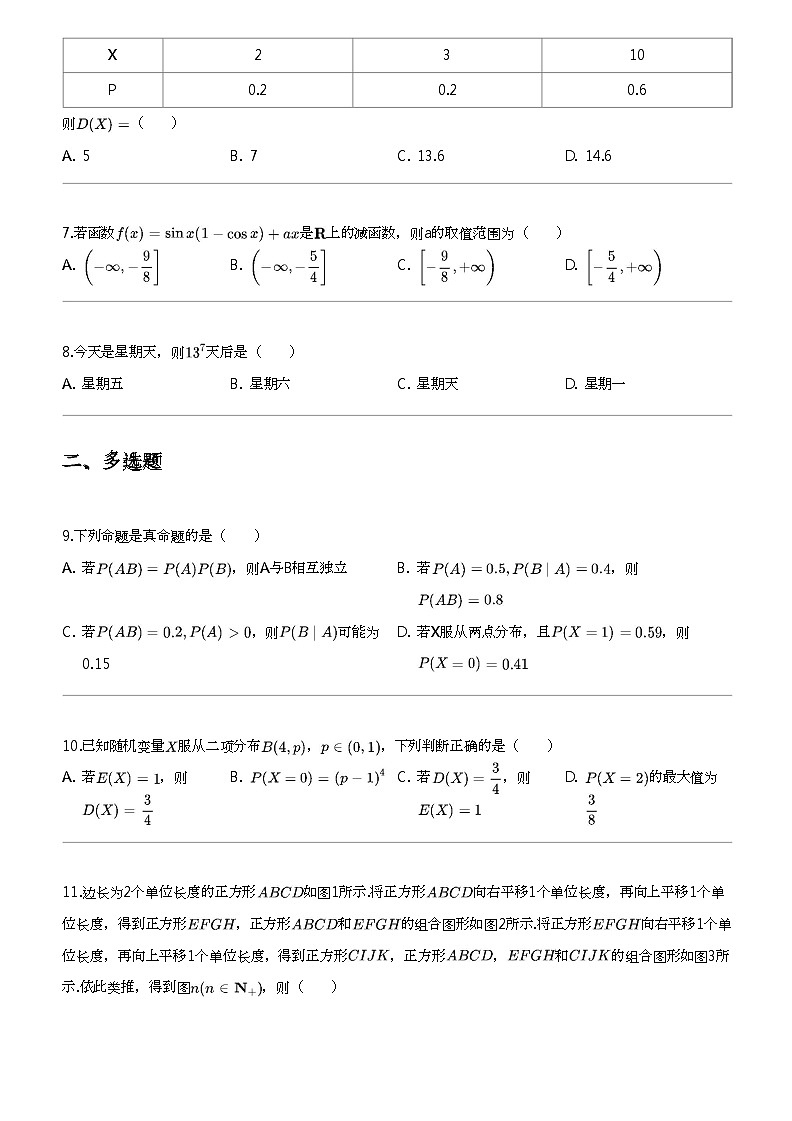 2023_2024学年河北石家庄长安区石家庄市第十五中学高二下学期期中数学试卷02