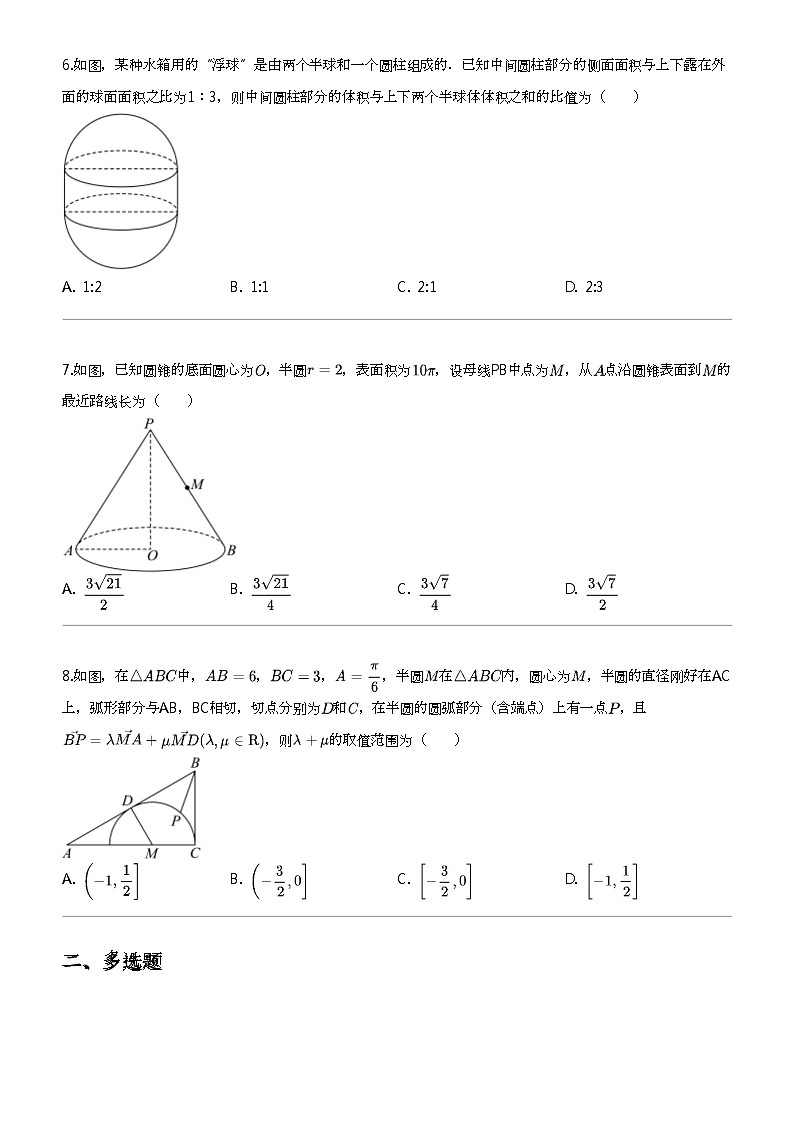 2023_2024学年黑龙江哈尔滨南岗区哈尔滨市第三中学高一下学期期中数学试卷02