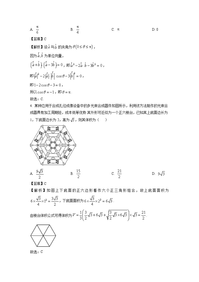 数学：云南省大理白族自治州2022-2023学年高二下学期期末质量监测试题（解析版）第2页